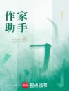死神:铁匠也能当队长?