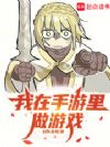 我在手游里做游戏